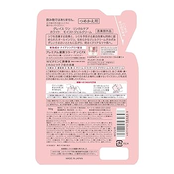 Amazon.co.jp: グレイスワン リンクル ホワイト モイスト ジェル